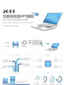 千圖網 免費下載電腦計算素材與模板，助力信息科技設計