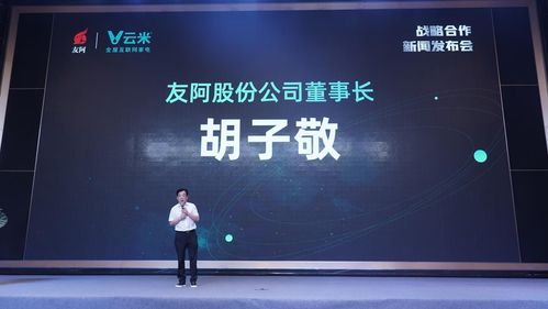云米攜手友阿股份，互聯網銷售賦能家庭物聯網加速落地湖南