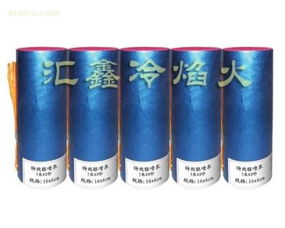 瀏陽匯鑫冷焰火 婚慶節(jié)日用品的優(yōu)質供應商與價格分析